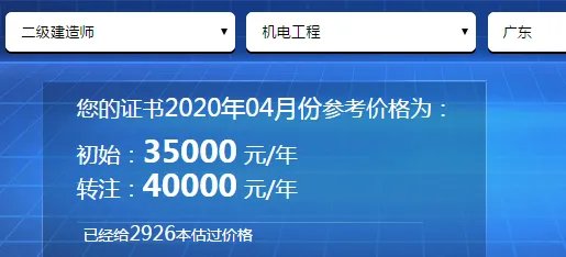 二级建造师挂靠行情？