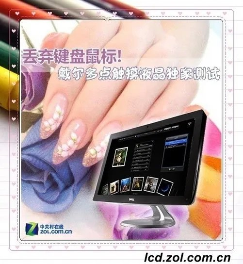 丢弃键盘鼠标! 戴尔多点触摸液晶首测
