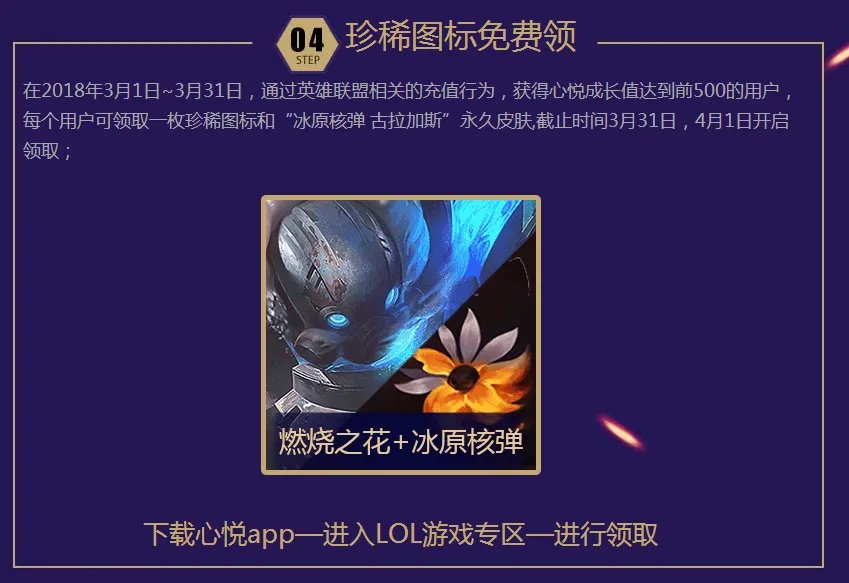 《LOL》酒桶新皮肤获得方法
