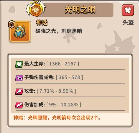《家园卫士》探索赛季里的秘宝！