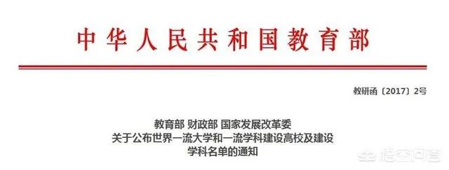 山西大学会成为双一流大学吗