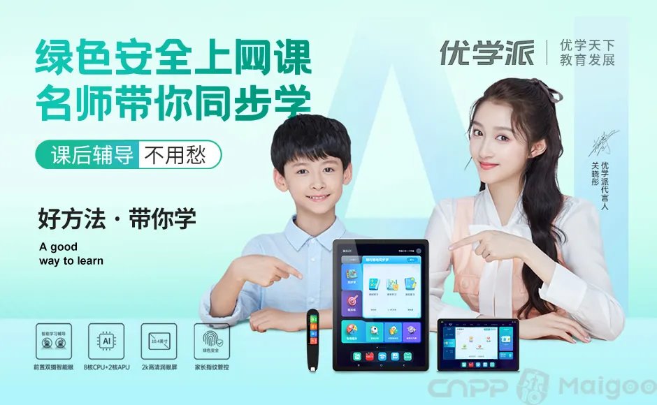 品牌榜：2023年学习机十大品牌排行榜 投票结果公布【新】
