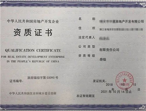 办理预售许可证需要什么条件