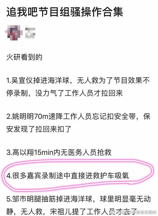 高以翔猝死你怎么看?浙江卫视有责任吗?