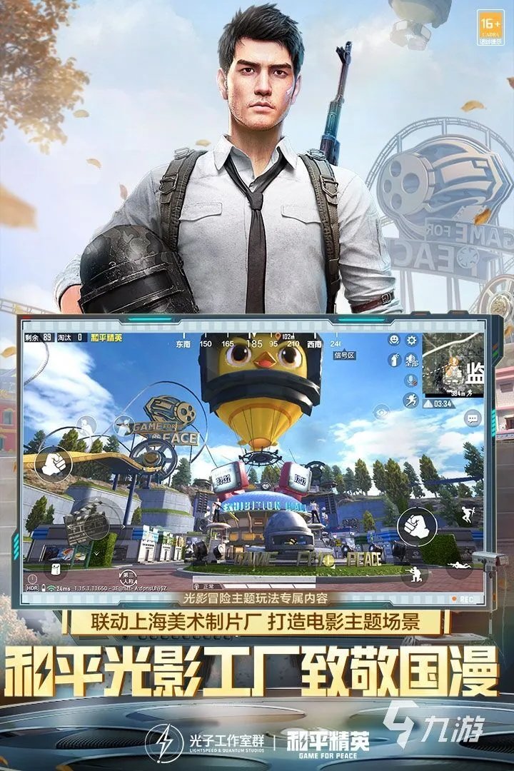 2021好玩的吃鸡游戏有哪些 十大好玩吃鸡手游推荐