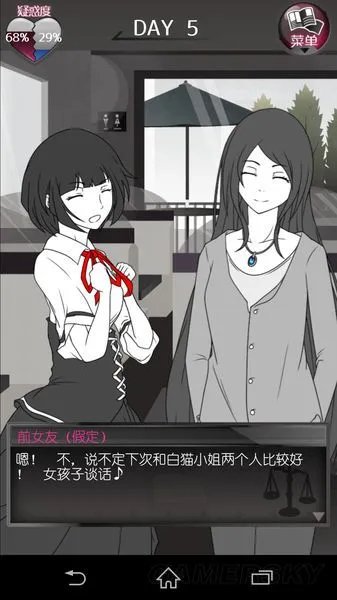前女友和现女友和我剧情梗概 前女友假定游戏系统