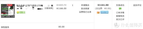 晓之语物 篇五十一：淘宝上1T 不到 100 元的希捷银河 EXOS 12T 机械硬盘体验