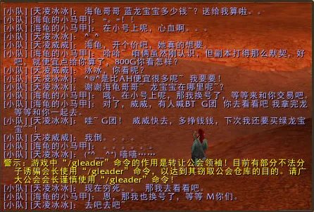 魔兽官网:关服未果 保护虚拟财产
