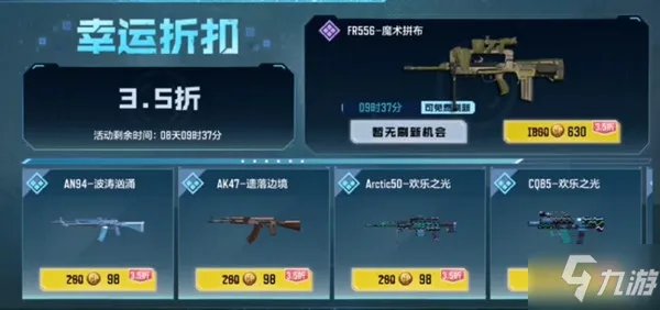 《使命召唤手游》黑市商人活动在哪 黑市商人活动地址入口