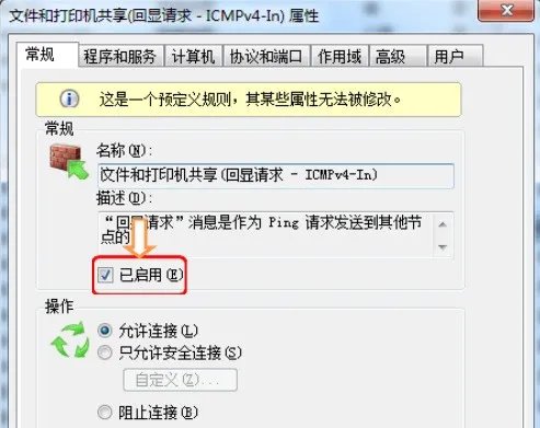 局域网电脑A能ping通B,但是B不能PING A