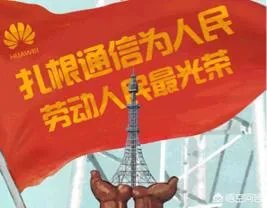 如何看待华为发布的2018上半年经营业绩?