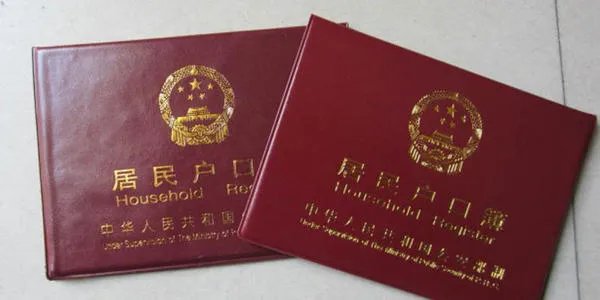 同市户口迁移手续流程是什么 户口迁移大概需要几天