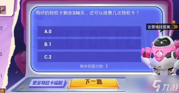 和平精英特权卡答案大全 特权卡答题题库答案分享