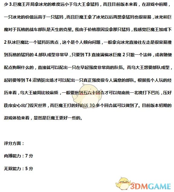 《全面战争:战锤2》索隆格实用性分析
