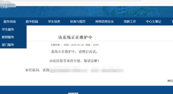 滁州学院 学工系统 怎么进入?