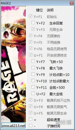 《狂怒2》修改器怎么使用 修改器使用方法介绍