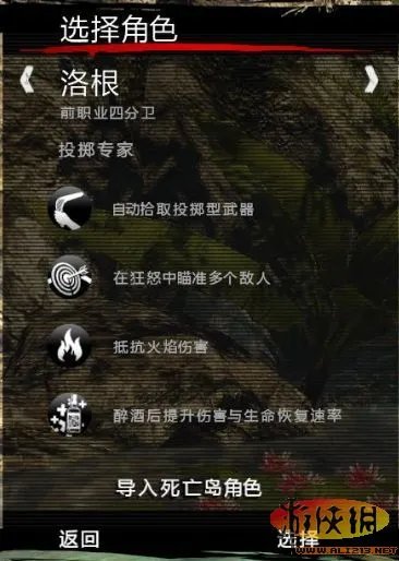 《死亡岛:激流》新手实效攻略(全人物完成)【游侠攻略组】