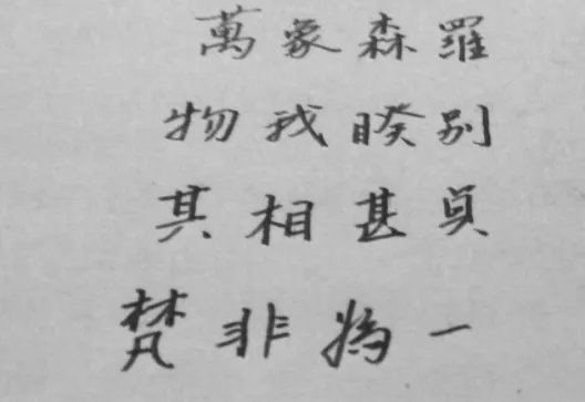 宋山木事件正能量