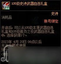 《dnf》赛丽亚特殊商店活动2023