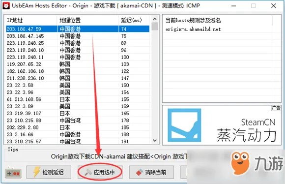 APEX英雄Origin平台下载速度慢怎么解决 下载速度慢解决方法