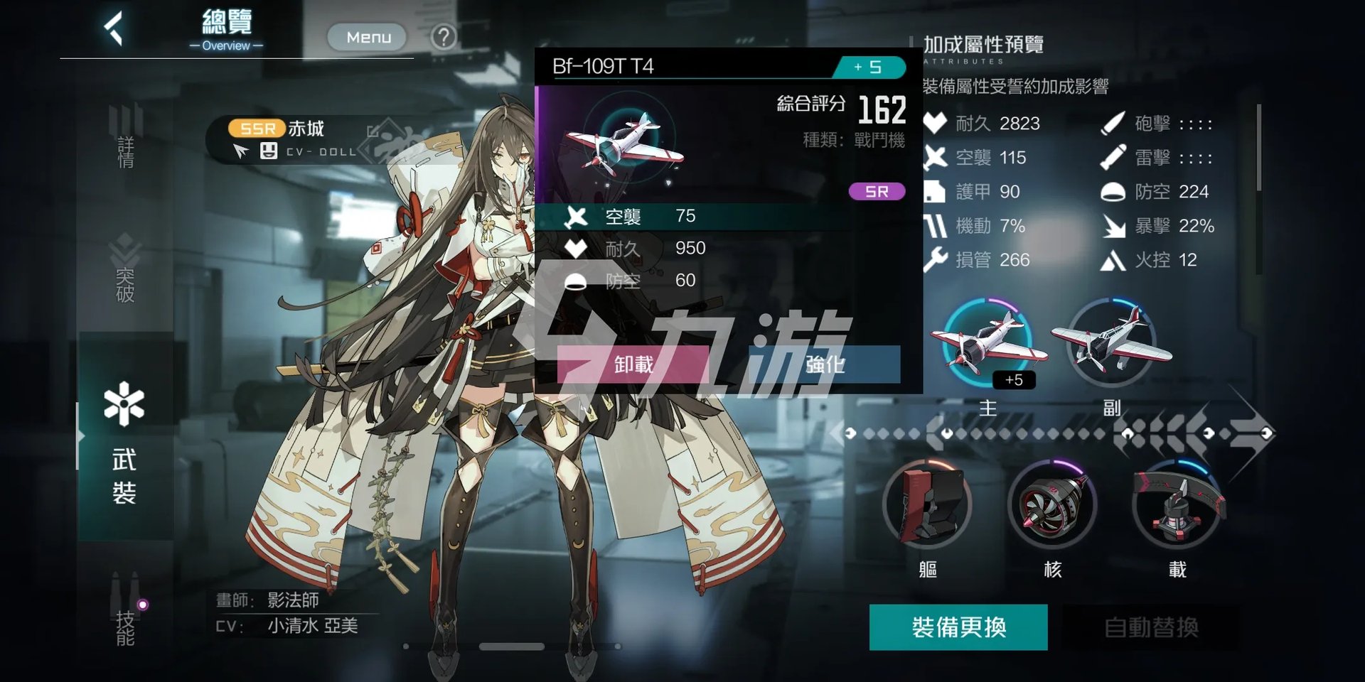 黑潮深海觉醒赤城怎么样 赤城角色能力详解