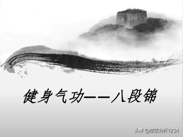 练八段锦有什么好处?