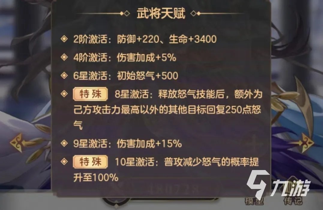 幻想名将录曹丕值得培养吗 曹丕技能效果详解