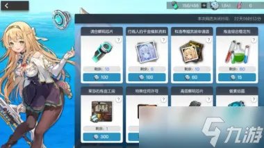 机动战姬聚变卫星城杂货店怎么兑换 机动战姬聚变攻略详情
