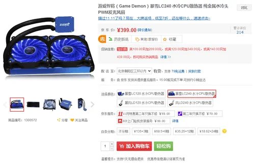 高性能主机必备 强势CPU水冷散热器推荐