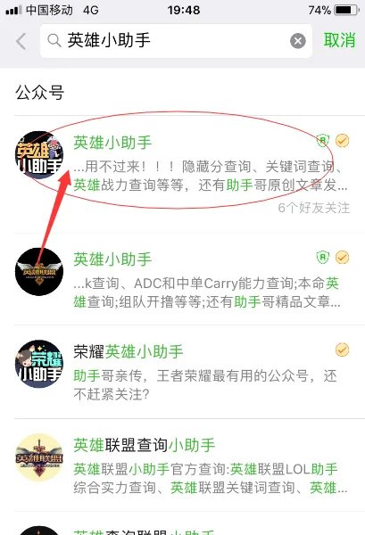 lol账号价值查询