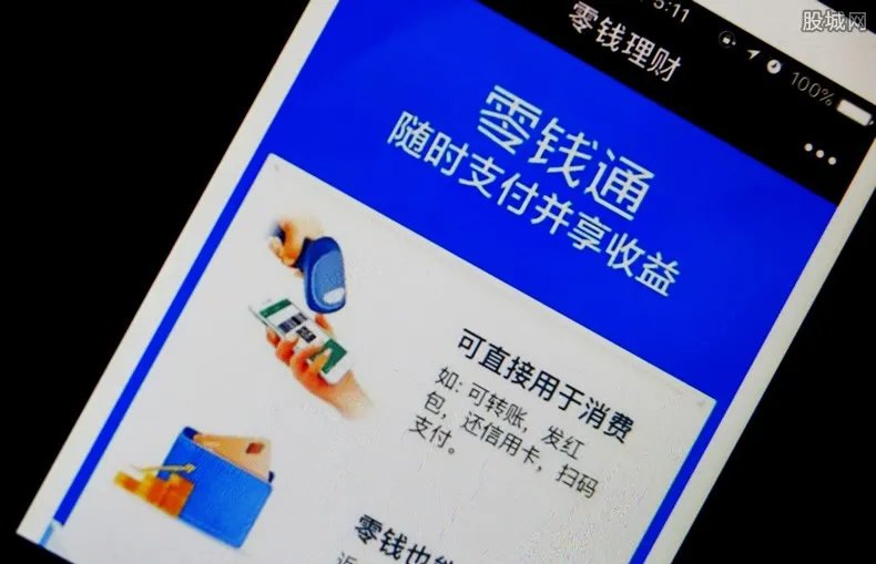 零钱通1万一天收益多少 收益计算是怎样的