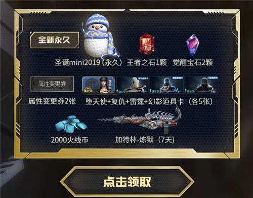 《CF》20203月灵狐的约定活动地址
