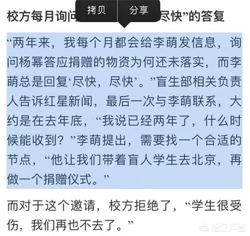 杨幂现“诈捐门”,你怎么看?