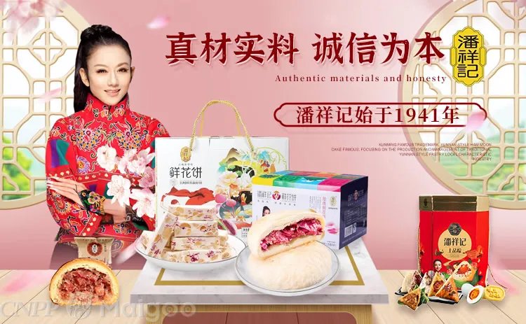 【元朗荣华月饼】元朗荣华和荣华的区别?元朗荣华和美心哪个好