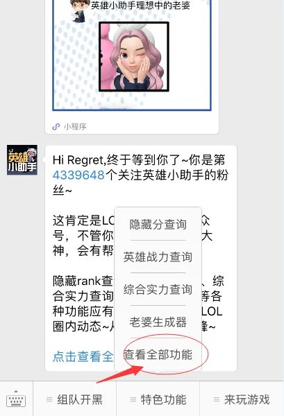 lol账号价值查询