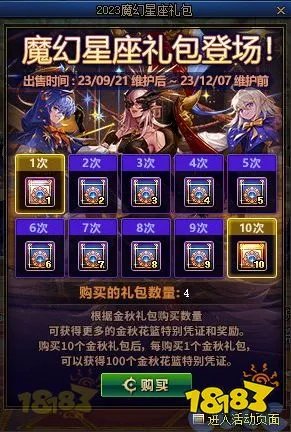 dnf2023国庆礼包内容一览 2023DNF国庆礼包爆料合集