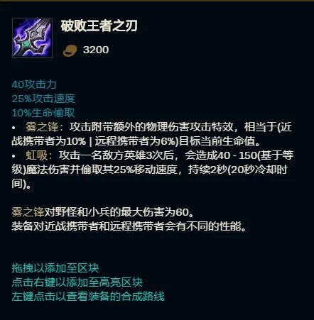 《英雄联盟》S11吸血手段有哪些 S11吸血手段推荐