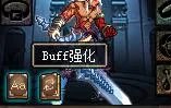 《DNF》起源版本帝血弑天加点攻略