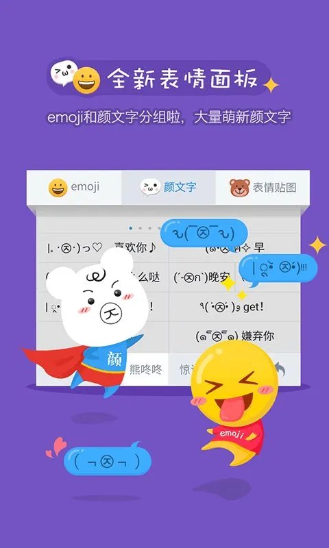 什么输入法最好用?
