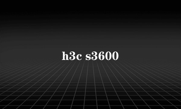 h3c s3600