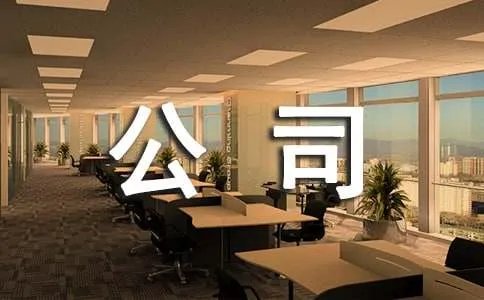 公司车辆管理制度