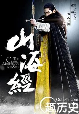 《山海经之赤影传说》演员表及主要角色介绍