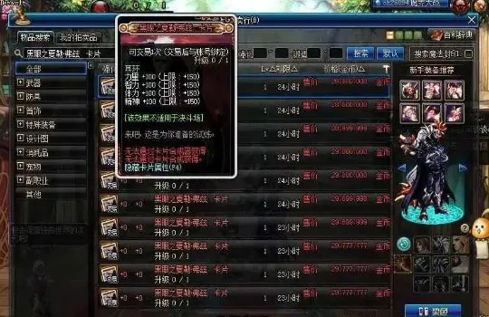dnf附魔师怎么挣钱2021