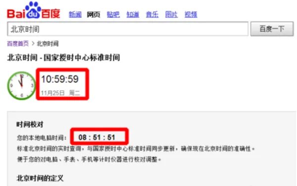 怎么校对北京时间?