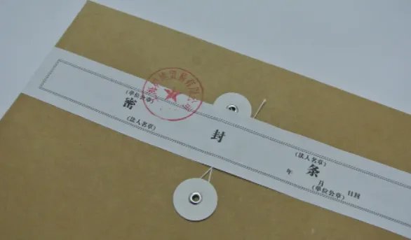 档案袋封条样式是怎么样的?