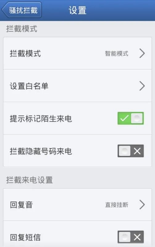 如何举报垃圾短信