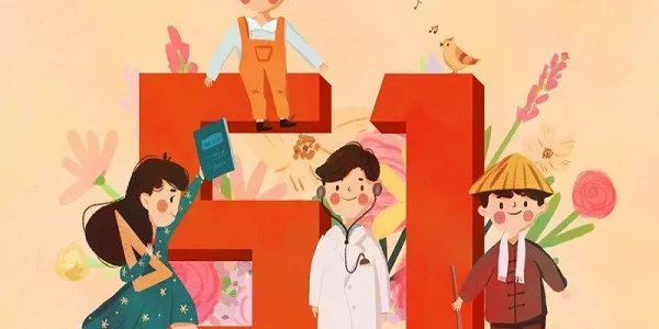 2020年劳动节放几天假 2020年五一放几天假