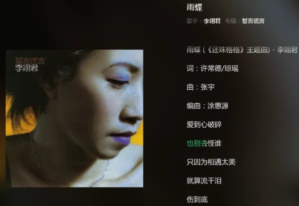 有句歌词叫“我向你飞”??请问是什么歌？