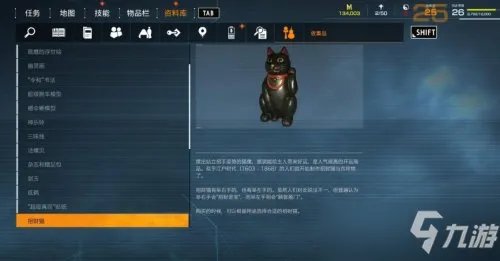 幽灵线东京收集品具体位置全介绍