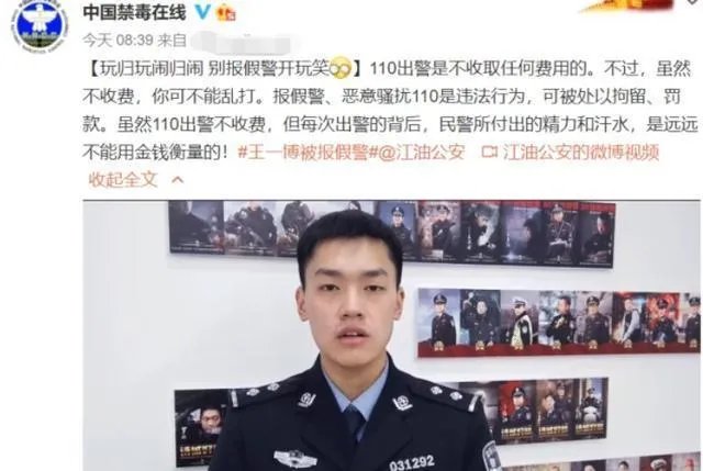 王一博被报假警,粉丝有哪些不理智追星的行为甚至已经逾越了法律底线?